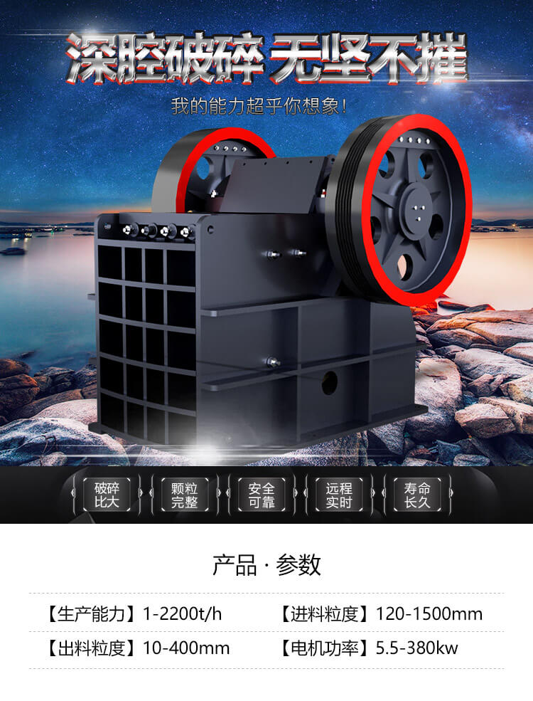 紅星機器石料加工破碎機
