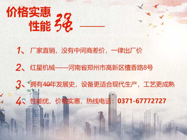 紅星機器，設備好，價格實惠，性價比高