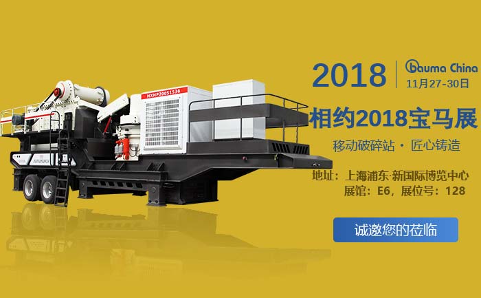 相約上海寶馬展，紅星車載碎石機與您不見不散